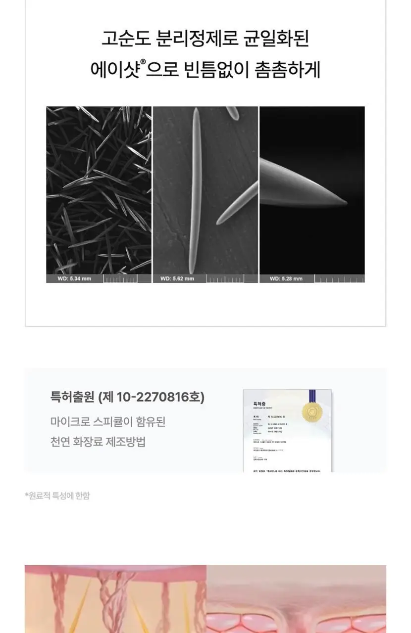 [모공탄력] 셀리맥스 더 비타 A 레티날 샷 타이트닝 부스터 15ml 상세페이지 19
